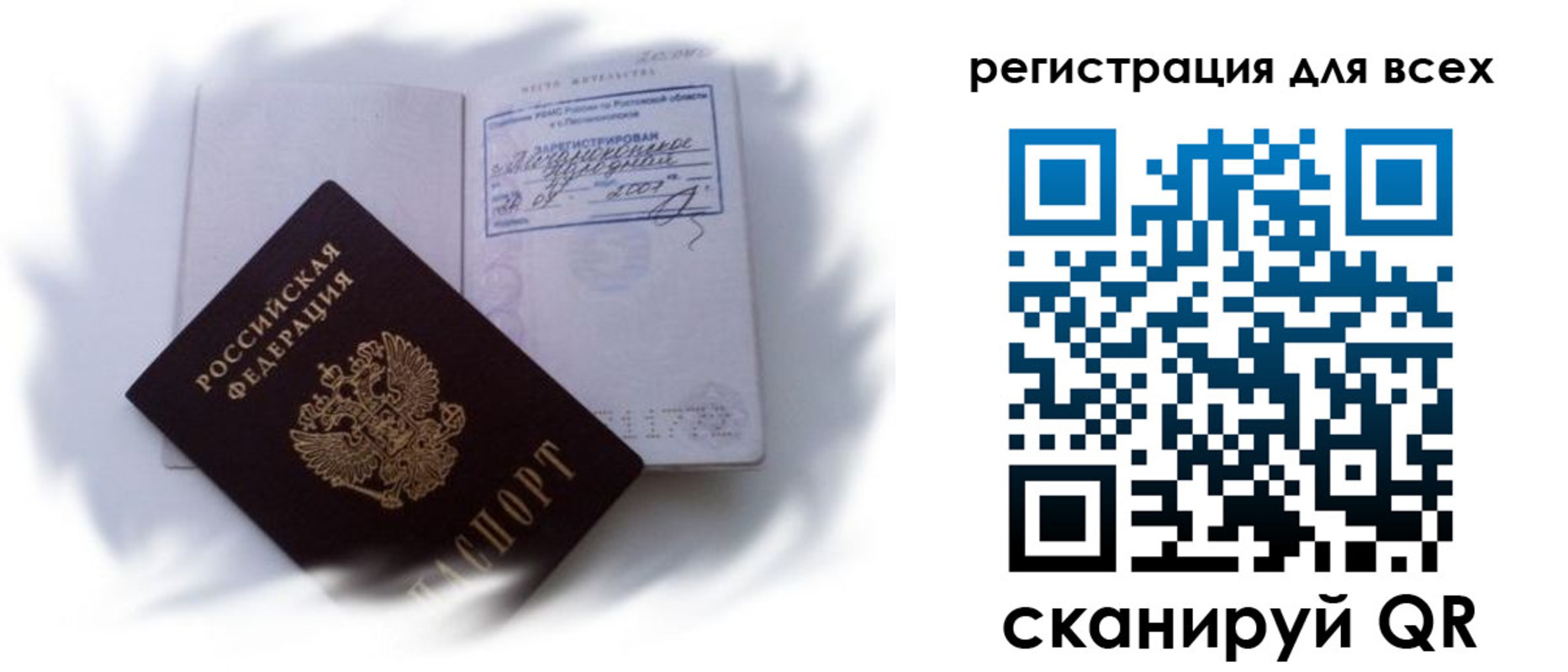 временная регистрация 2025 в Саках