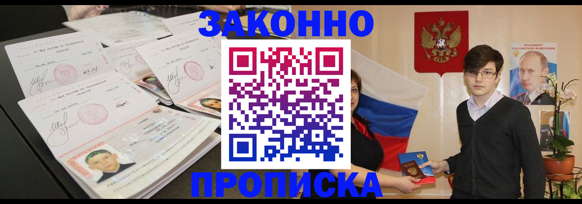 найти адрес прописки в Саках