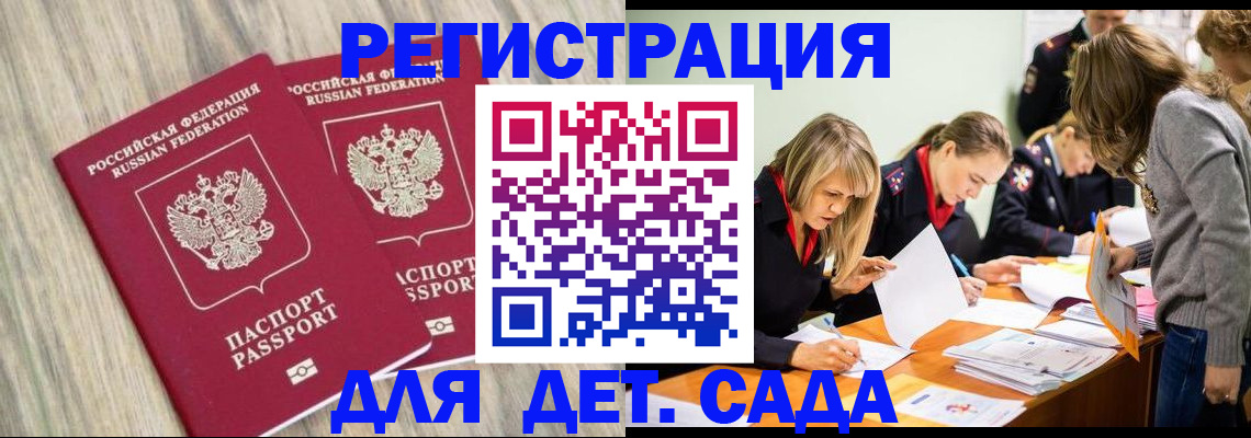 прописка поиск в Саках